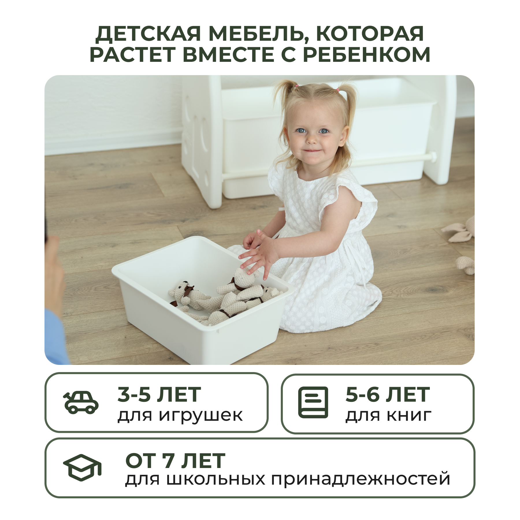 Стеллаж для игрушек Ifam Organizer-1 - фото 3