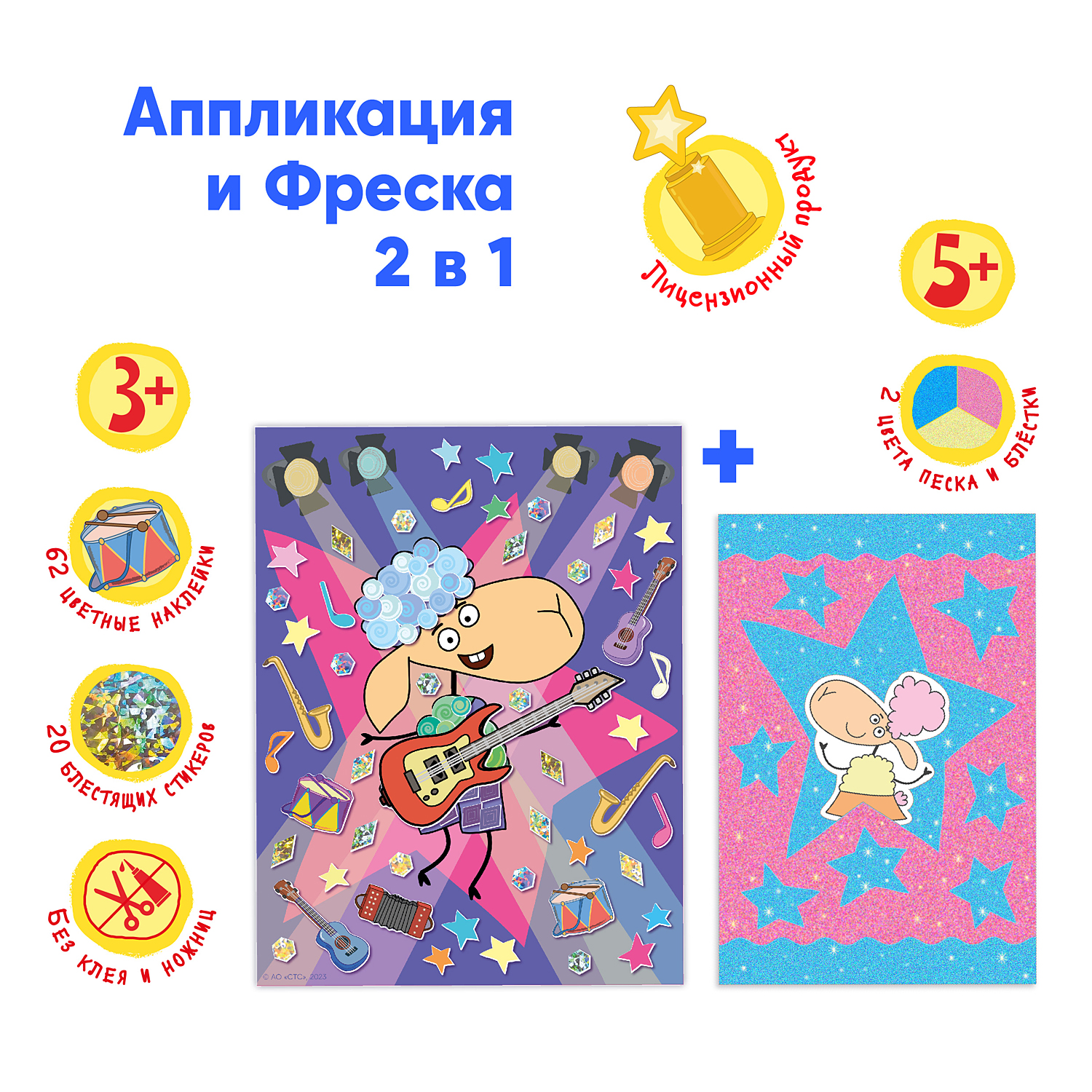 Набор для творчества КЛЕVЕР Отель у овечек аппликация - фото 3
