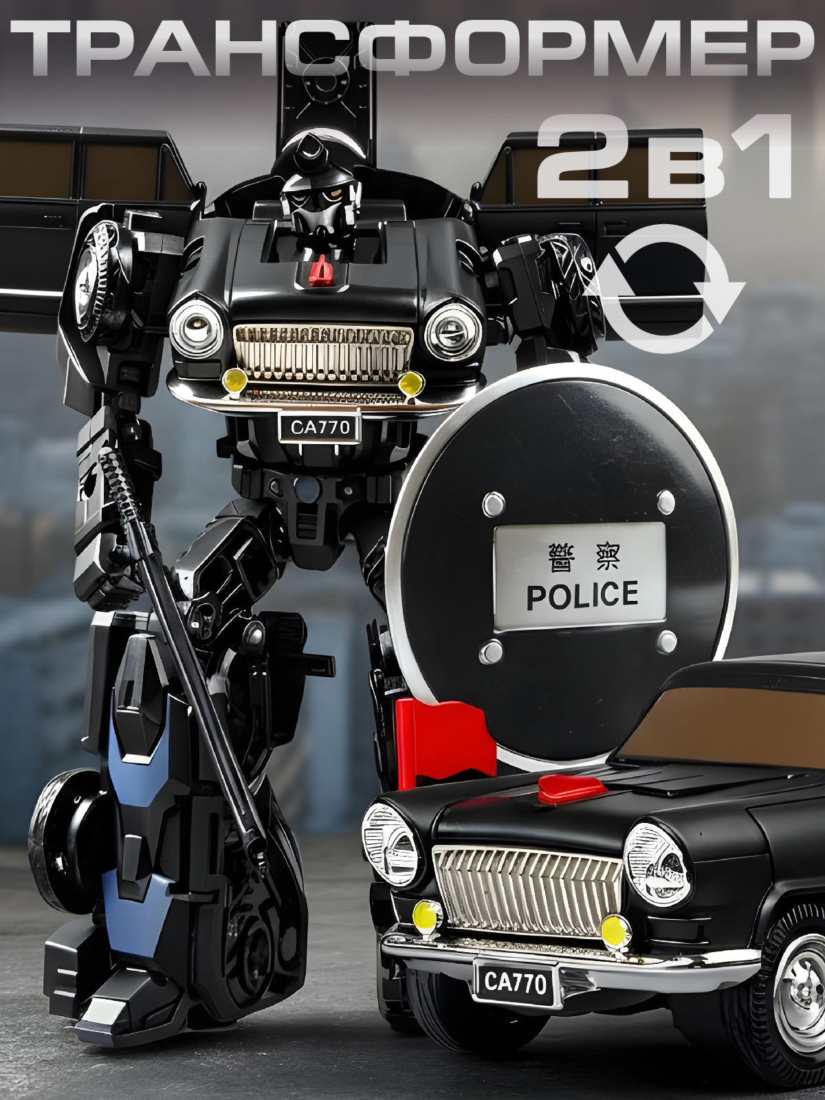 Фигурка AUTODRIVE Робот трансформер Машинка - фото 1