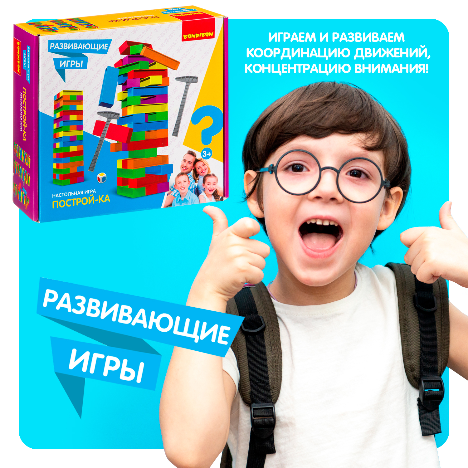 Настольная игра Bondibon для моторики башня Построй-ка - фото 7