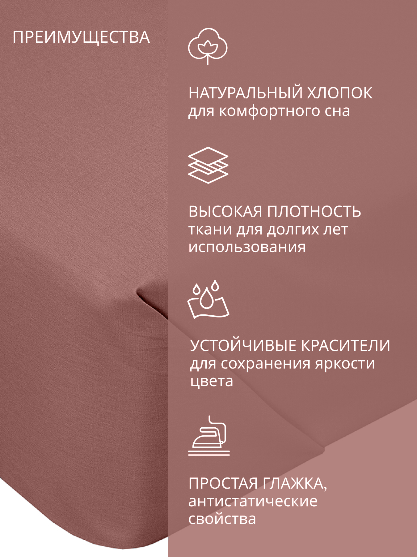 Простыня BRAVO поплин терракот 180 x 215 см 1 шт. - фото 2