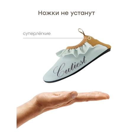 Аквашузы Happy Baby
