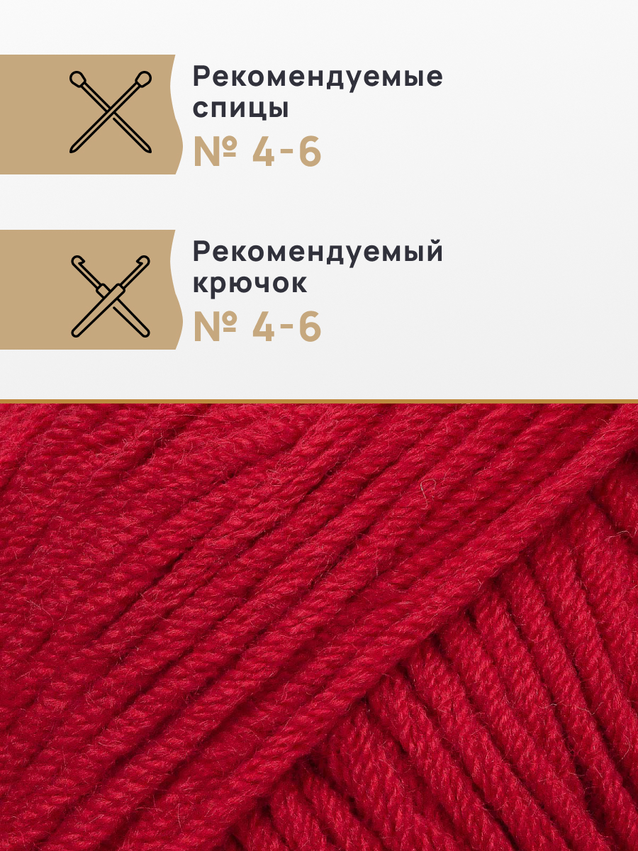 Пряжа для вязания Astra Premium milk cotton хлопок акрил 50 гр 100 м 27 красный 3 мотка - фото 2