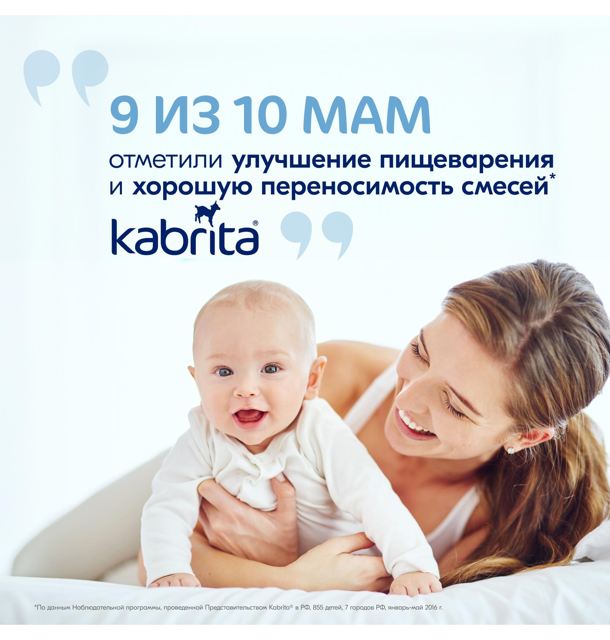 Каша молочная Kabrita 7 злаков на козьем молоке банан 180г с 6месяцев - фото 10