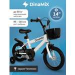 Двухколесный велосипед DinaMiX 14 дюймов