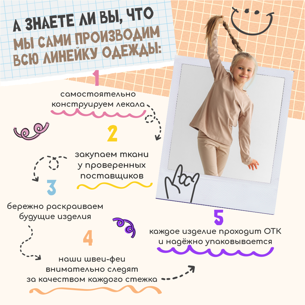 Футболка BeeBoo dm_futb_rasp_milk - фото 8
