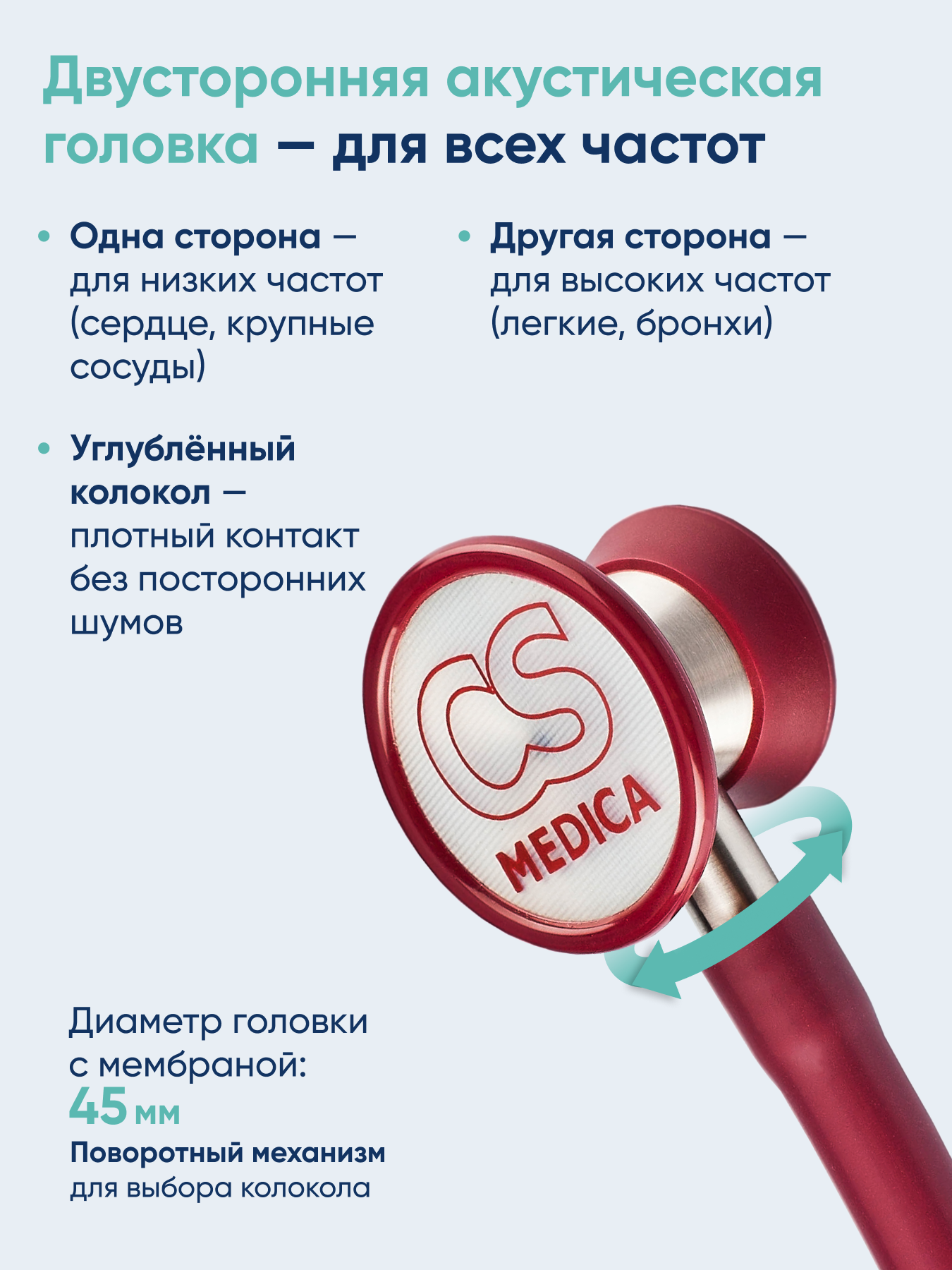 Стетофонендоскоп CS MEDICA 422 Premium малиновый - фото 5