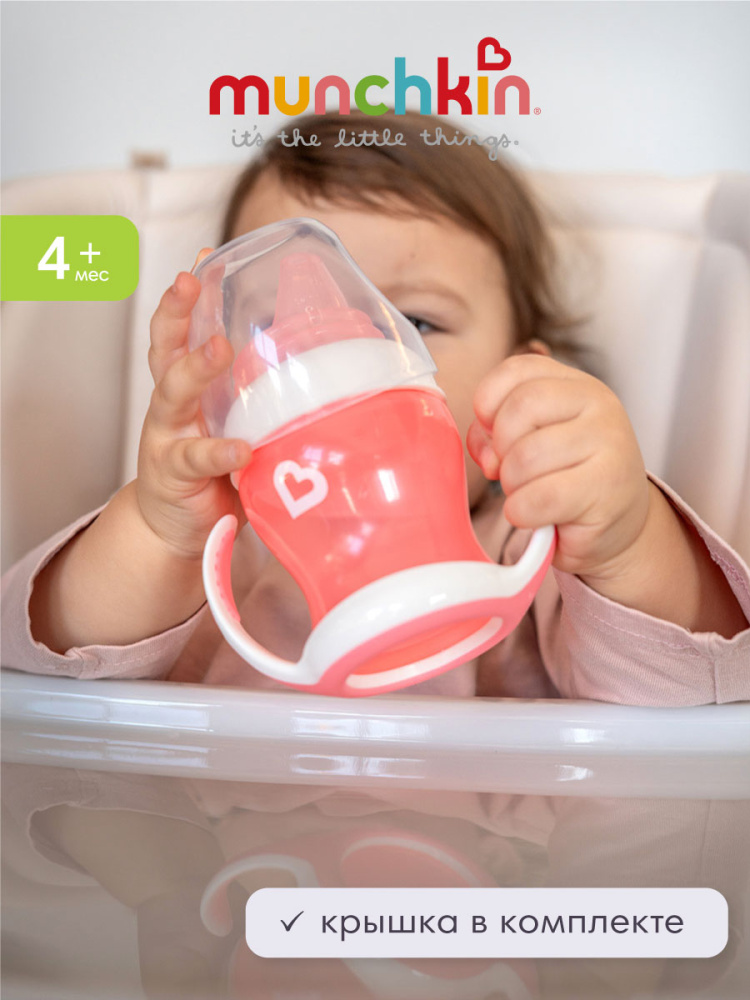 Поильник Munchkin 120 мл 1 шт. - фото 8