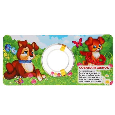 Книга УМка Степанов Мама и малыши 305386