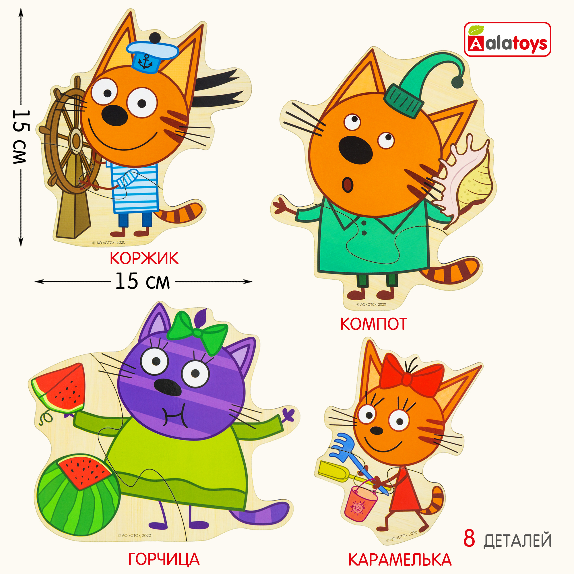 Пазл Три кота классический - фото 7