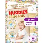 Трусики Huggies Elite Soft 4 (9-14 кг) 38 шт.