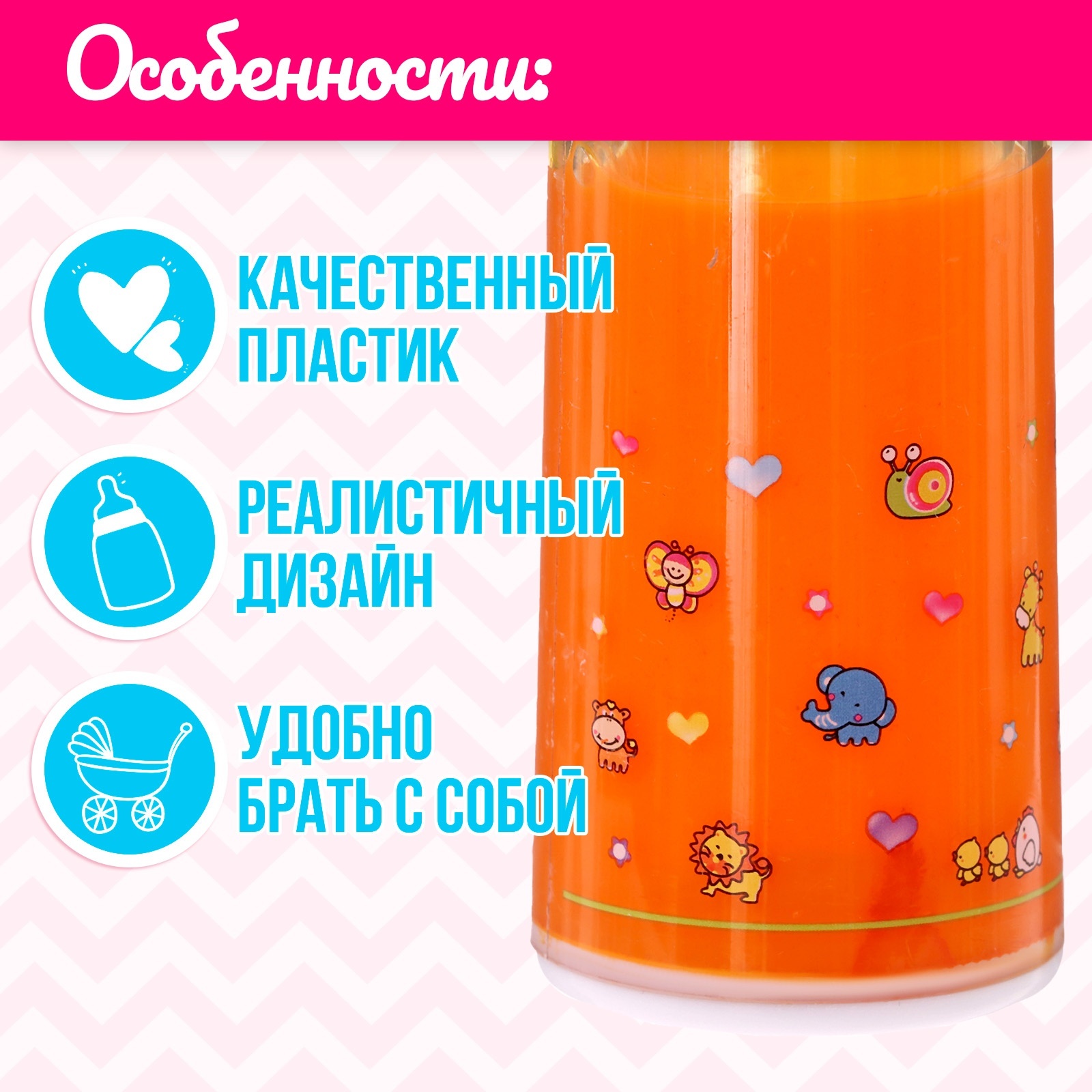 Аксессуар для кукол Sima-Land бутылочка 9939295 - фото 3