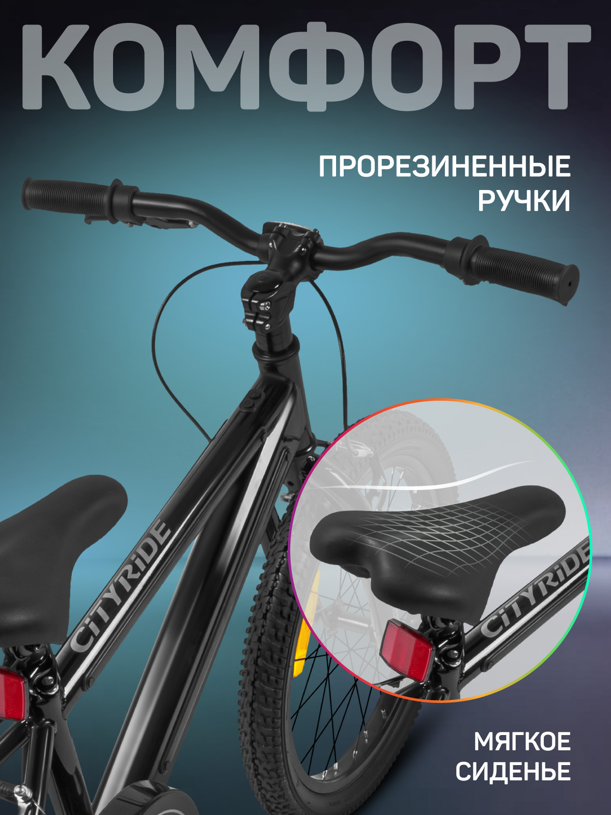 Двухколесный велосипед CITYRIDE 20 дюймов - фото 5