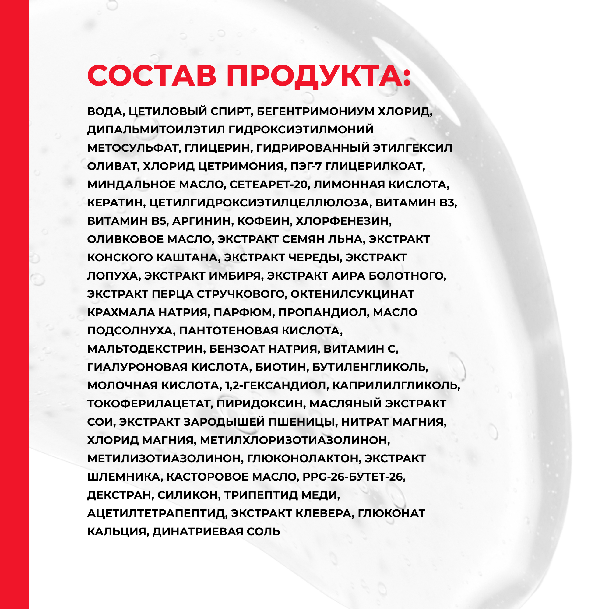 Маска Лошадиная сила Маска для волос 250 мл - фото 17