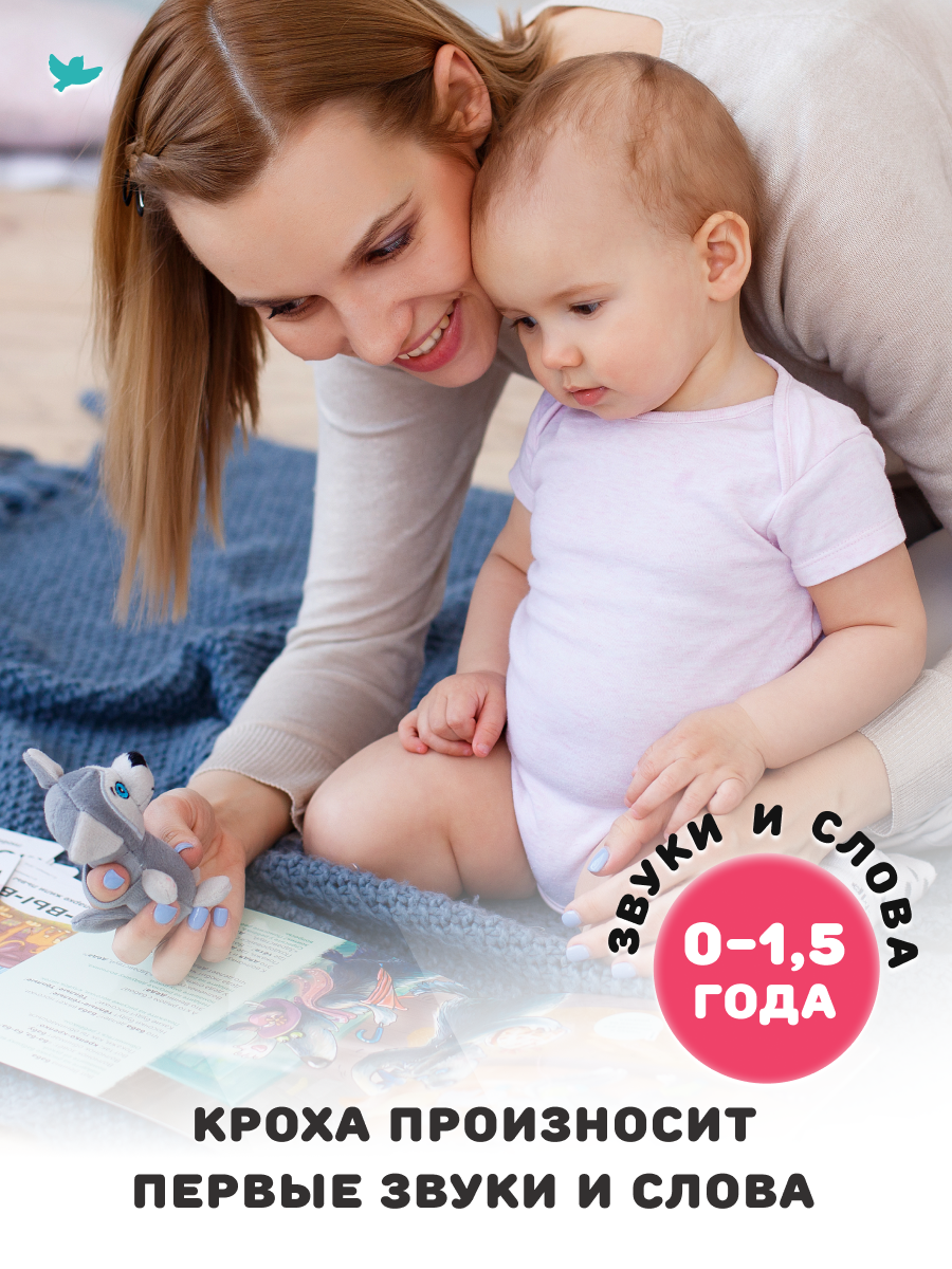 Развивающие игры для детей Умница Система для запуска и развития речи 3в1 - фото 9
