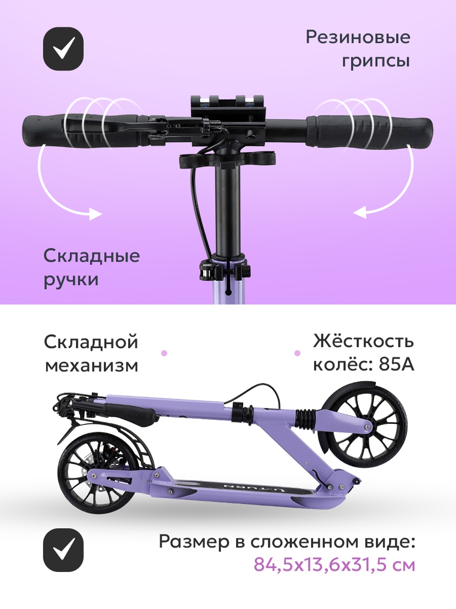 Самокат U-TURN двухколесный - фото 5