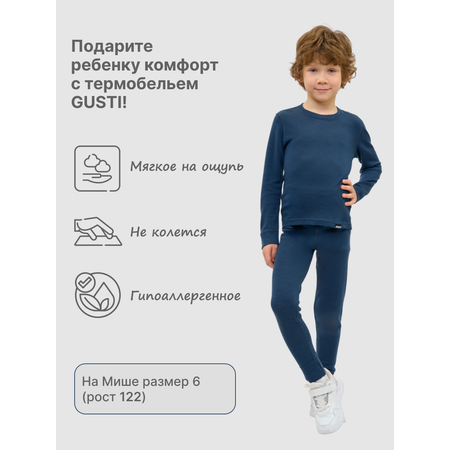 Термобелье GUSTI