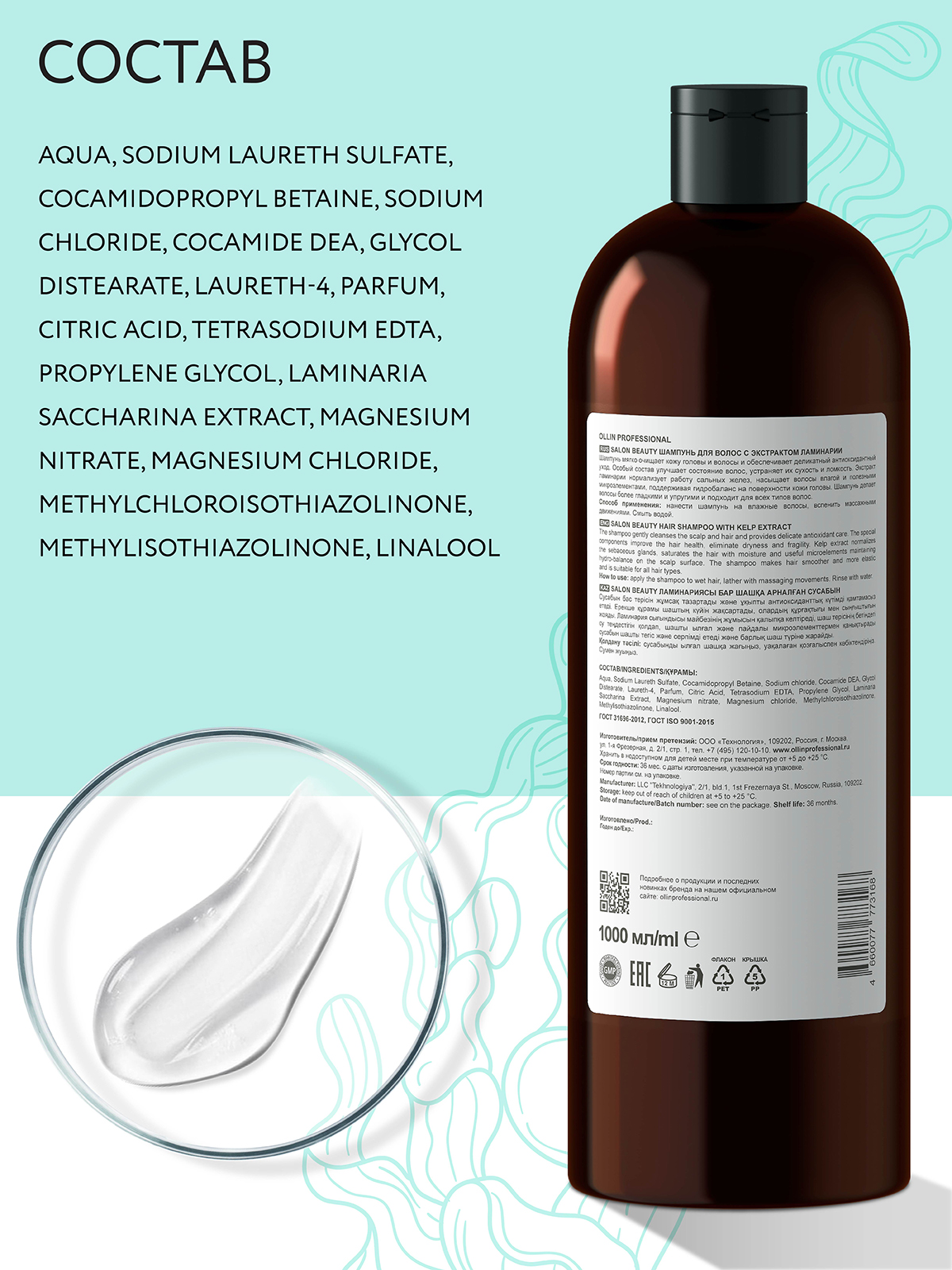 Набор средств Ollin 3000 мл - фото 9