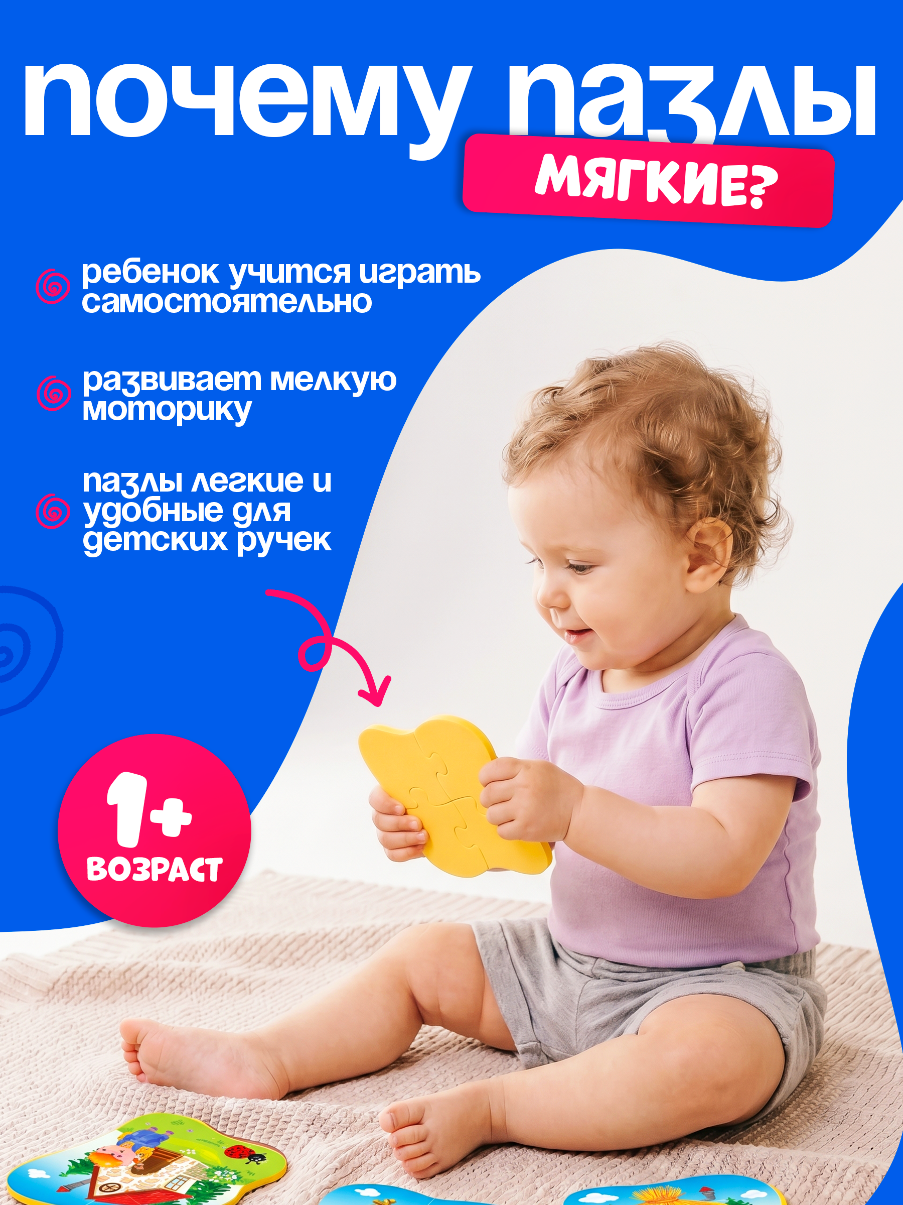 Пазл El BascoKids Три поросенка мягкий - фото 2
