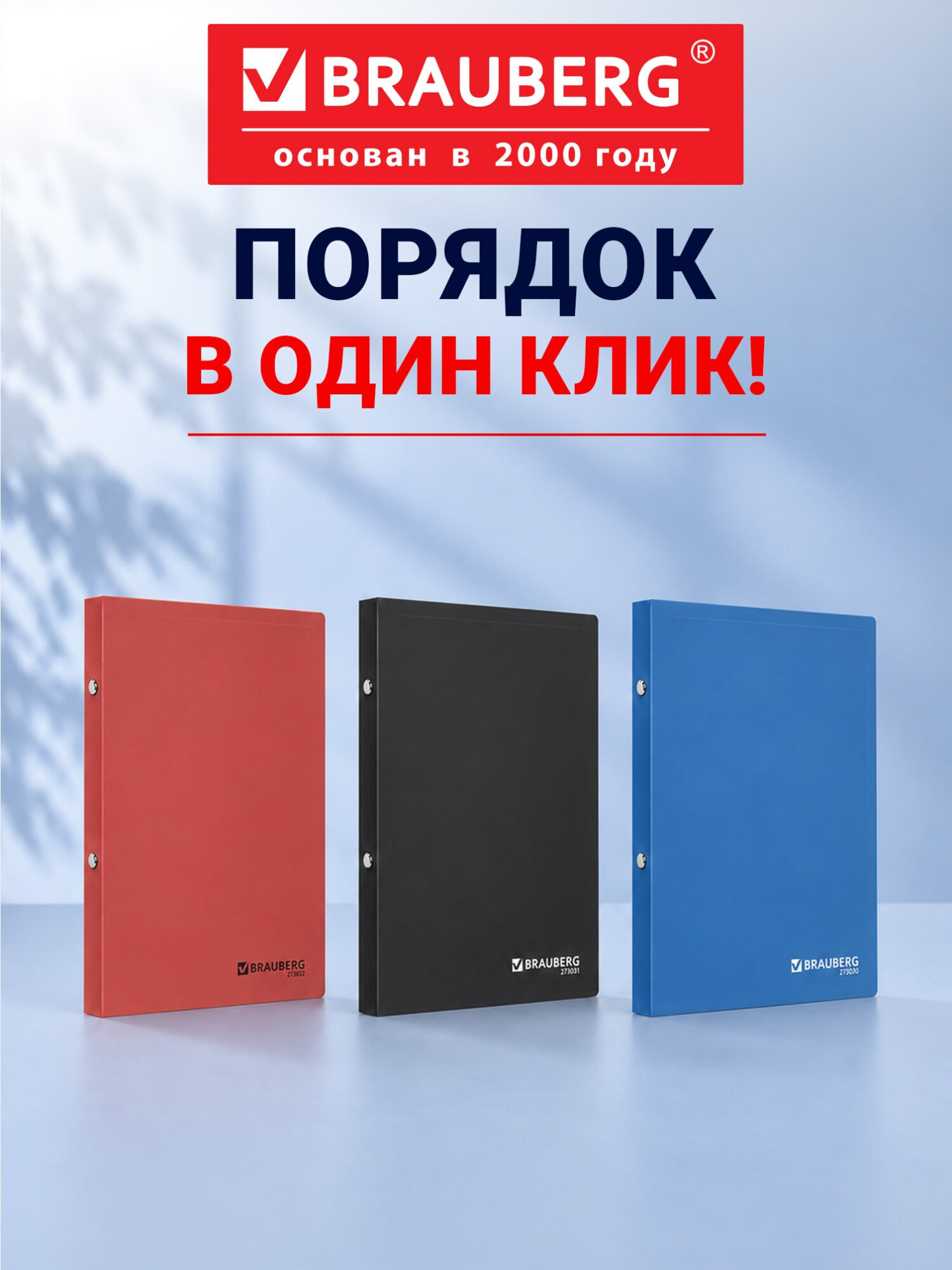 Папка на кольцах Brauberg канцелярская офисная А4 - фото 5