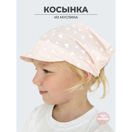 Косынка Чудо-Кроха