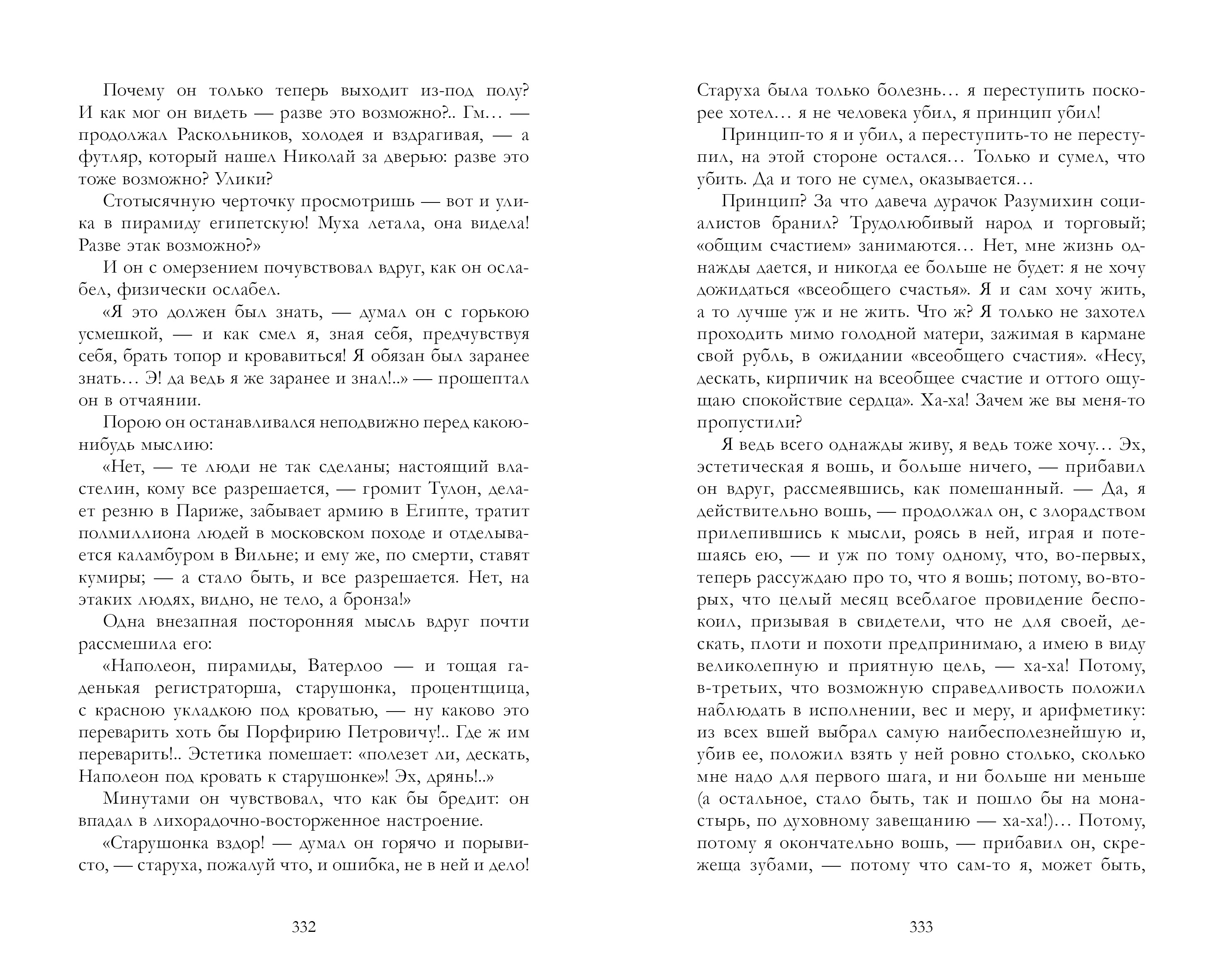 Книга Clever Умная классика. Clever classic - фото 2