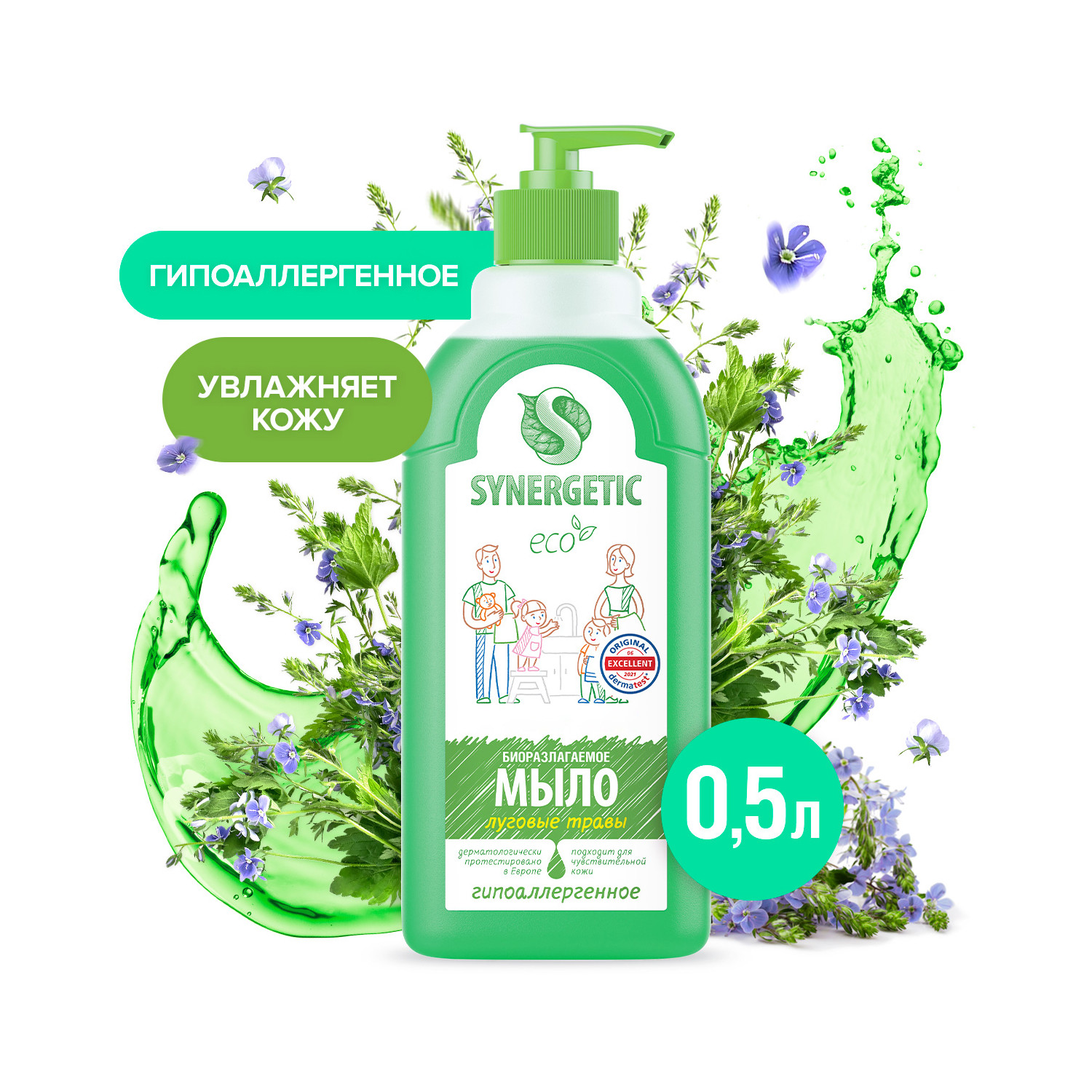 Мыло жидкое Synergetic 500 мл - фото 3