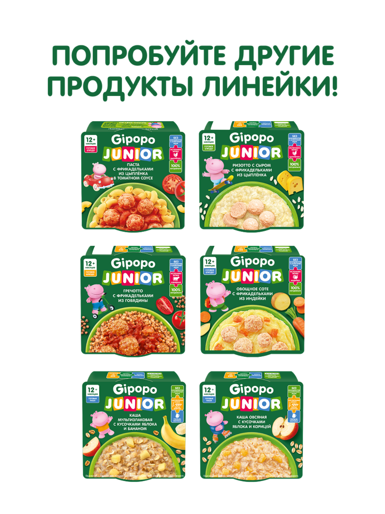 Рагу овощное Gipopo Junior с фрикадельками из говядины 150г с 12мес - фото 9