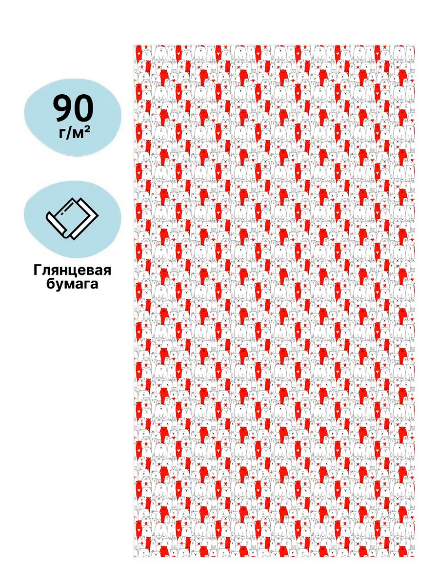 Упаковочная бумага для подарков AXLER рулон 70х100 см - фото 2