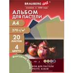 Художественная бумага Brauberg 20 лист.