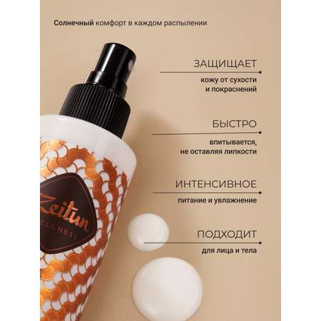 Солнцезащитный спрей Zeitun для лица и тела SPF30 увлажняющий, 200 мл