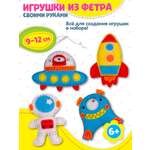 Набор для творчества Дрофа-Медиа шитье В космосе