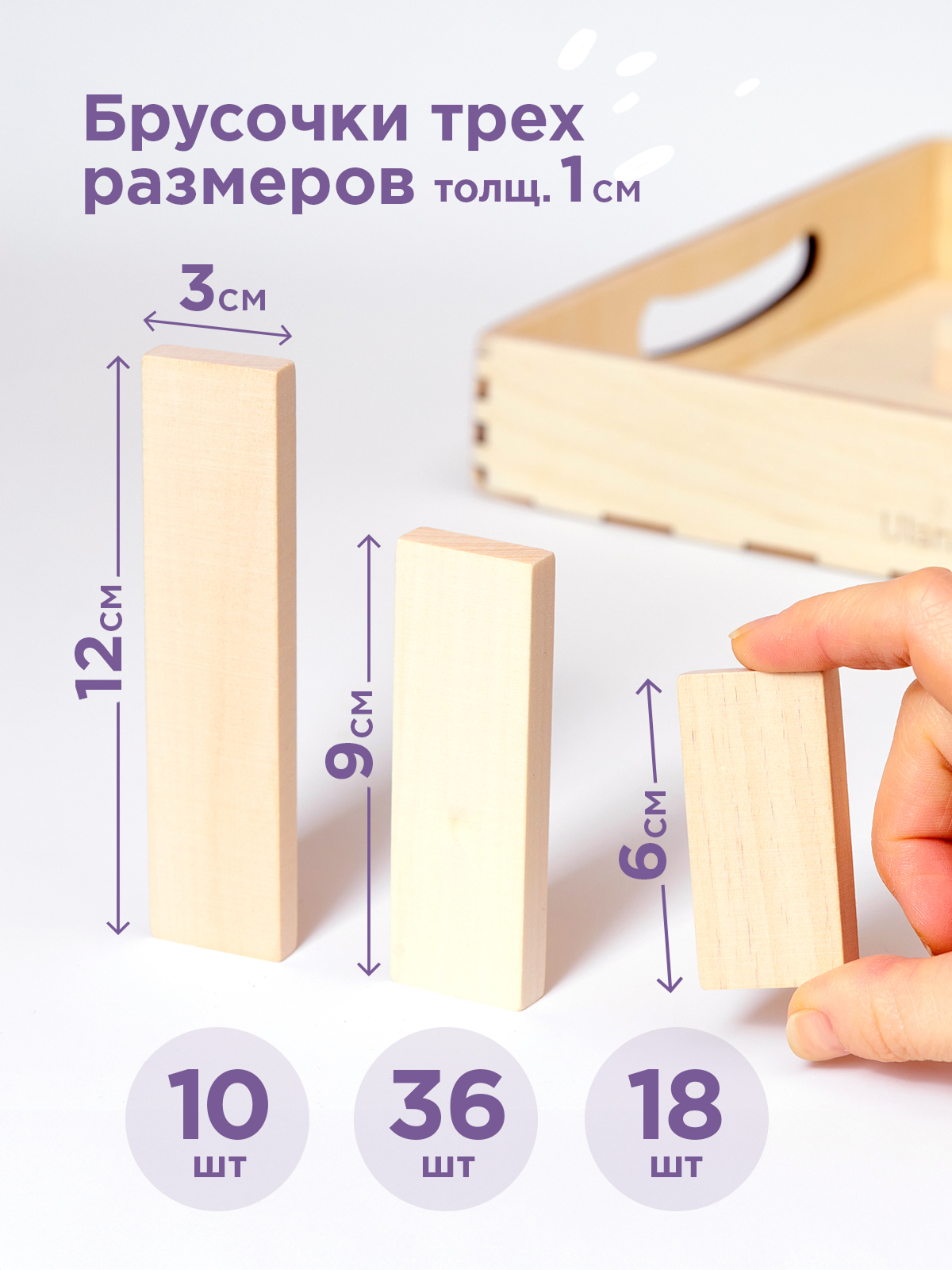 Конструктор Ulanik развивающая игрушка деревянный 64 дет. - фото 2