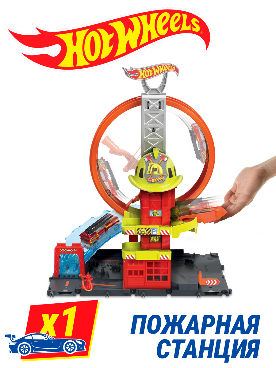 Трек Hot Wheels HKX41 пожарная станция HKX41 - фото 1