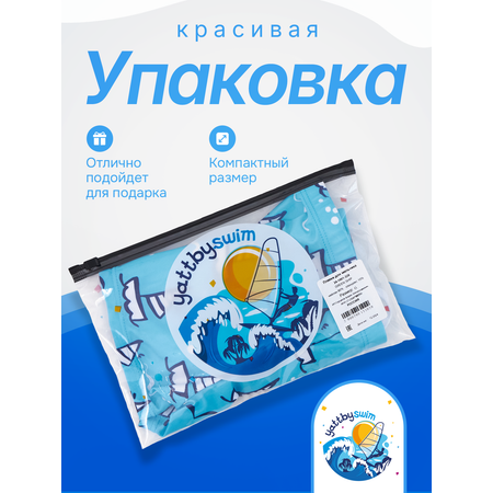 Плавки YATBBY
