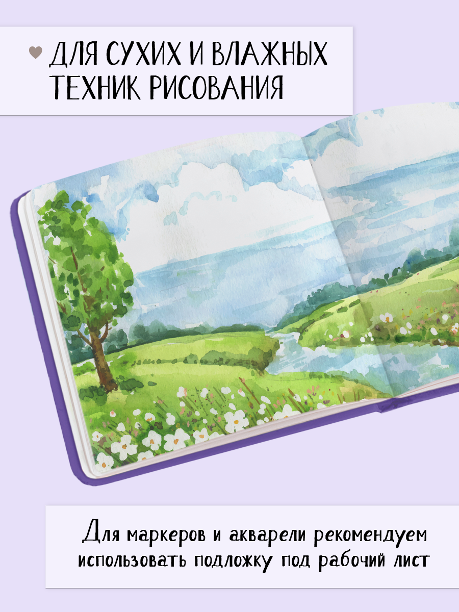 Скетчбук Проф-Пресс квадратный Романтика А5 48 лист. 1 шт. - фото 4