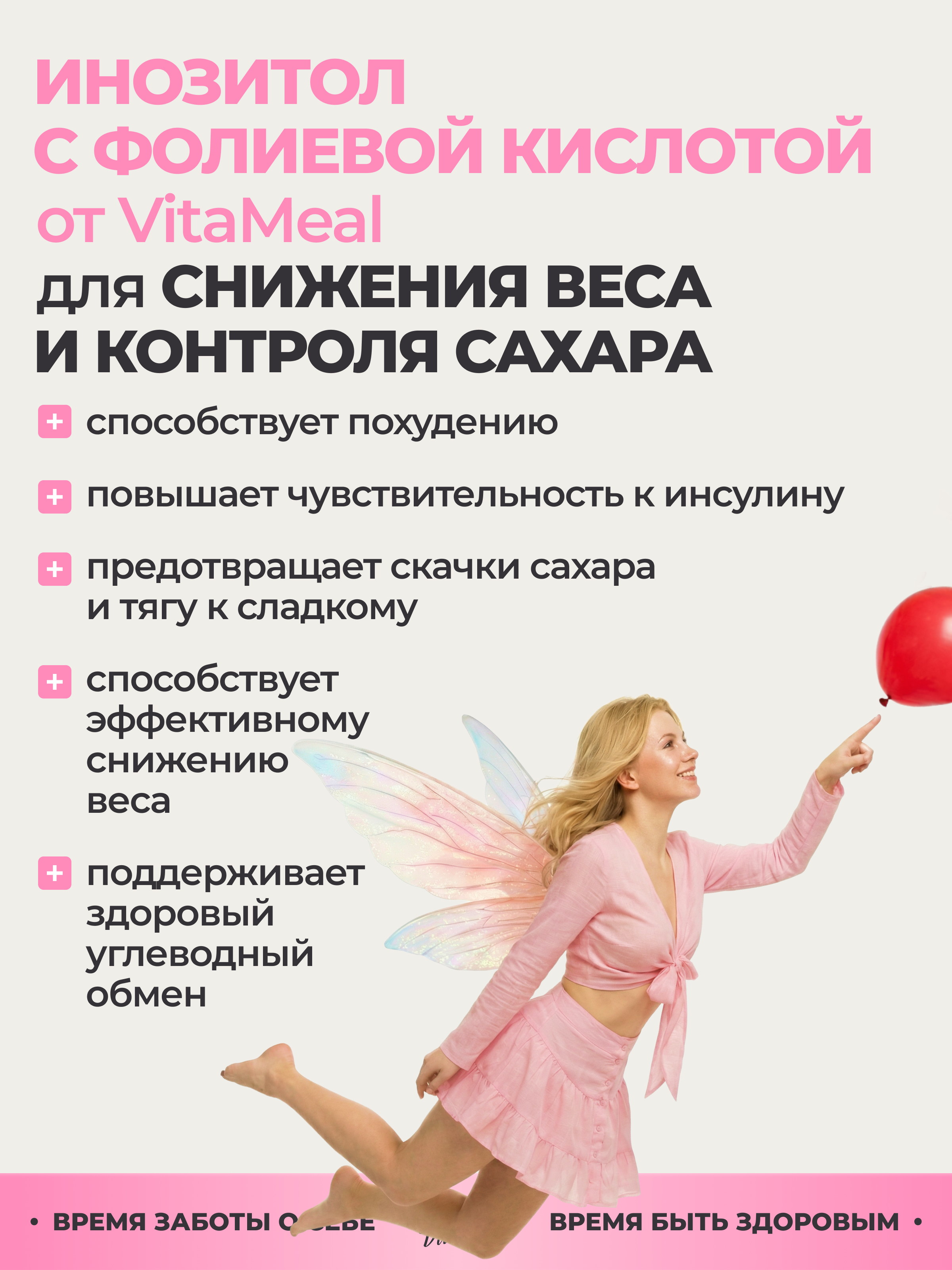 Биологически активная добавка VitaMeal Инозитол + Фолиевая кислота 1000 мг для женского и мужского здоровья 90 капсул - фото 12