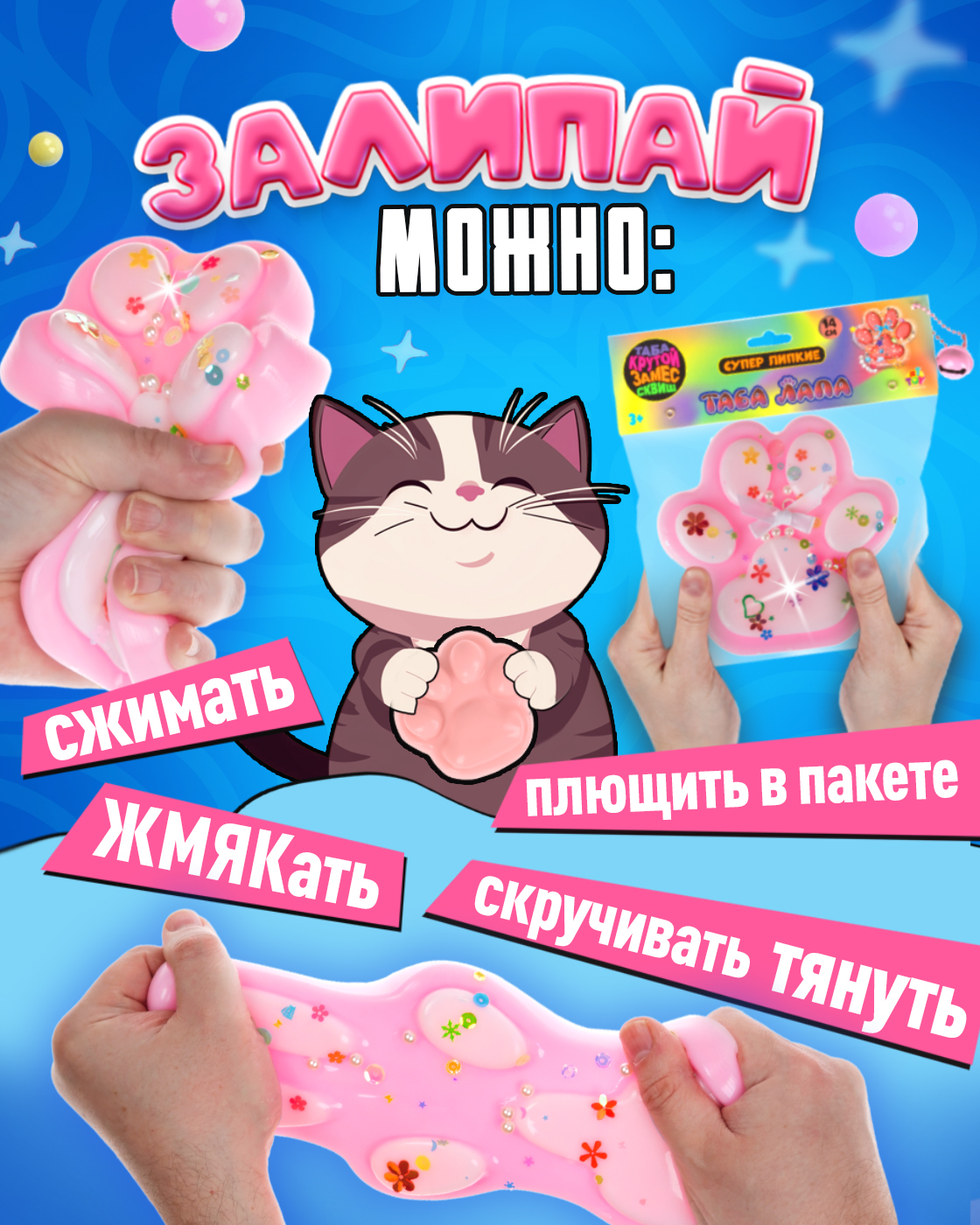 Игрушка-антистресс Крутой Замес таба лапка - фото 3
