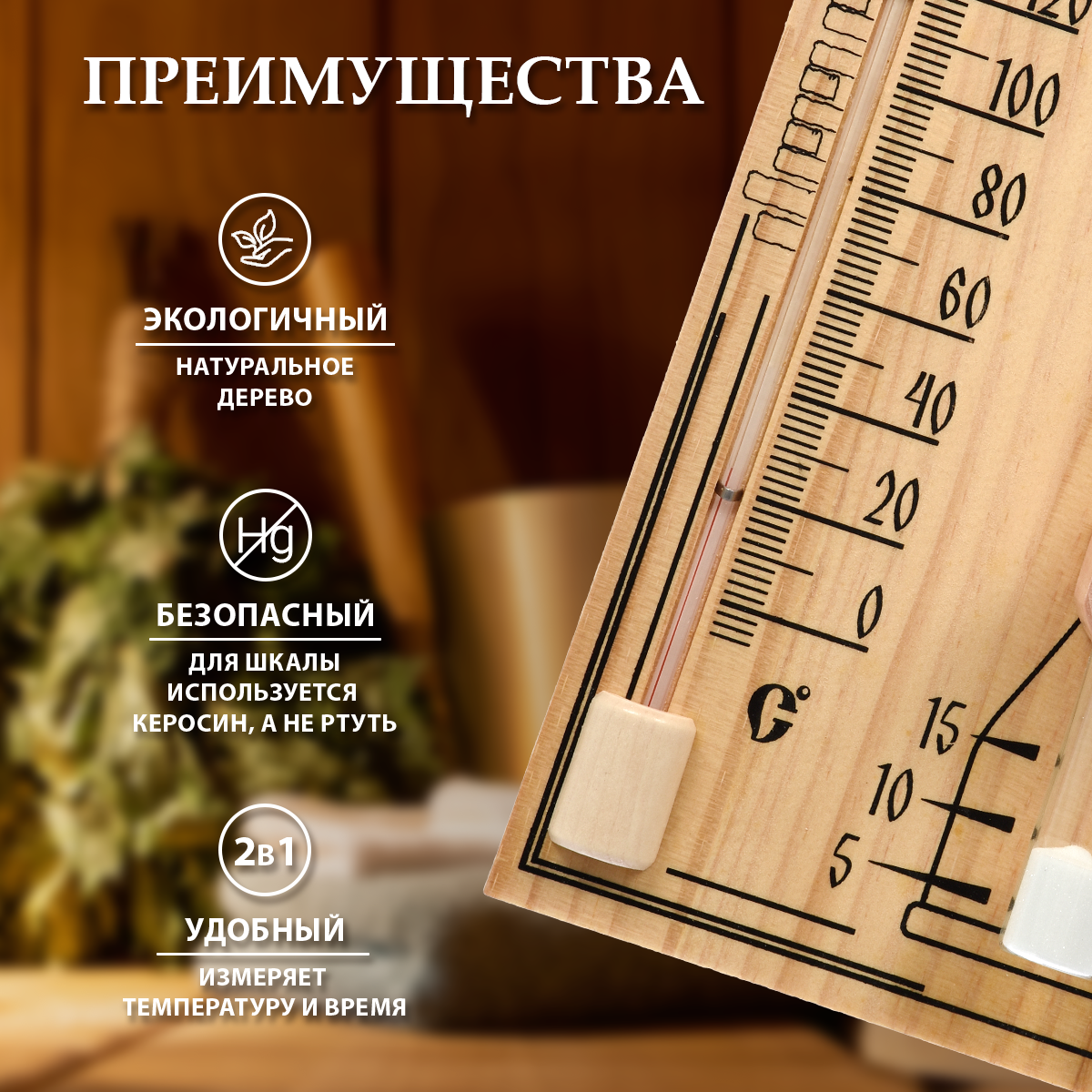 Термометр Банные штучки С песочными часами - фото 4