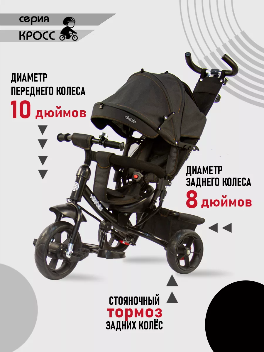 Трехколесный велосипед Velobibi 10 дюймов - фото 5
