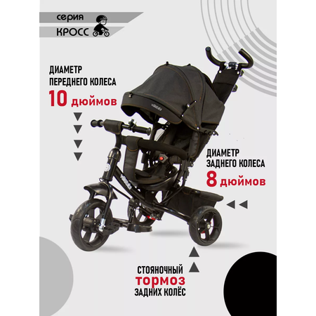 Трехколесный велосипед Velobibi 10 дюймов