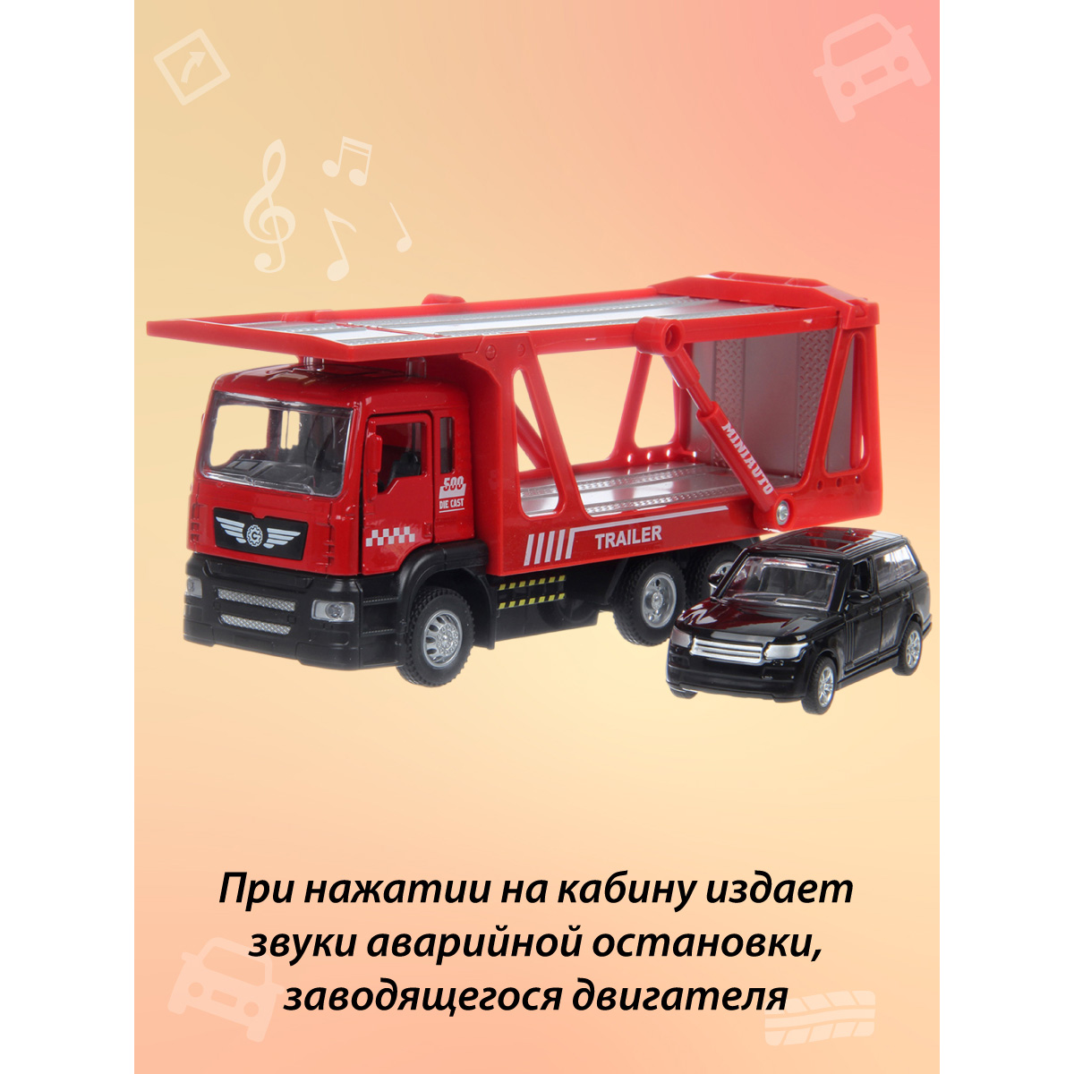 Автовоз Veld Co 1:50 135229 - фото 5