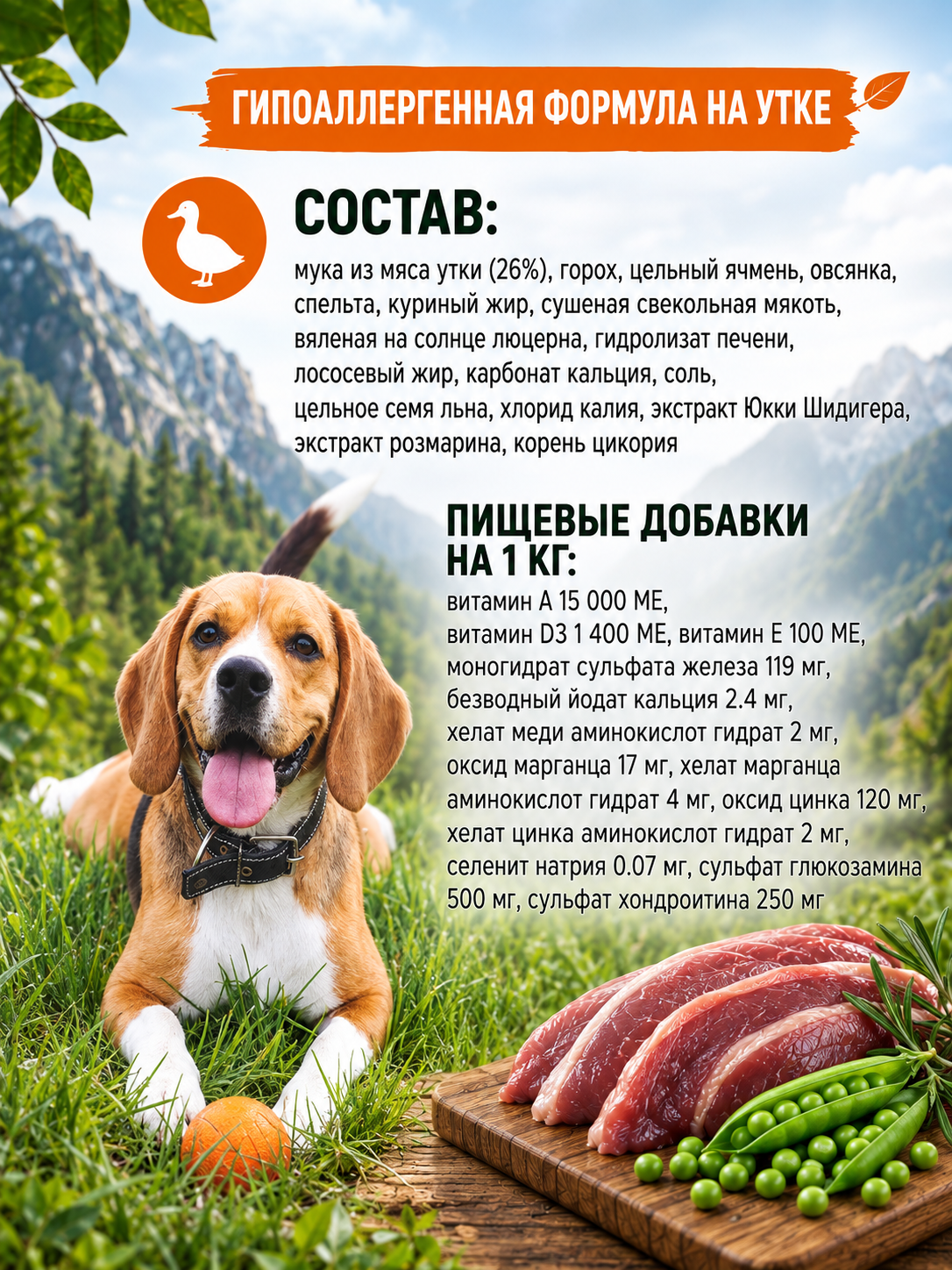 Корм для собак всех пород сухой Pronature Original на утке 340г - фото 4
