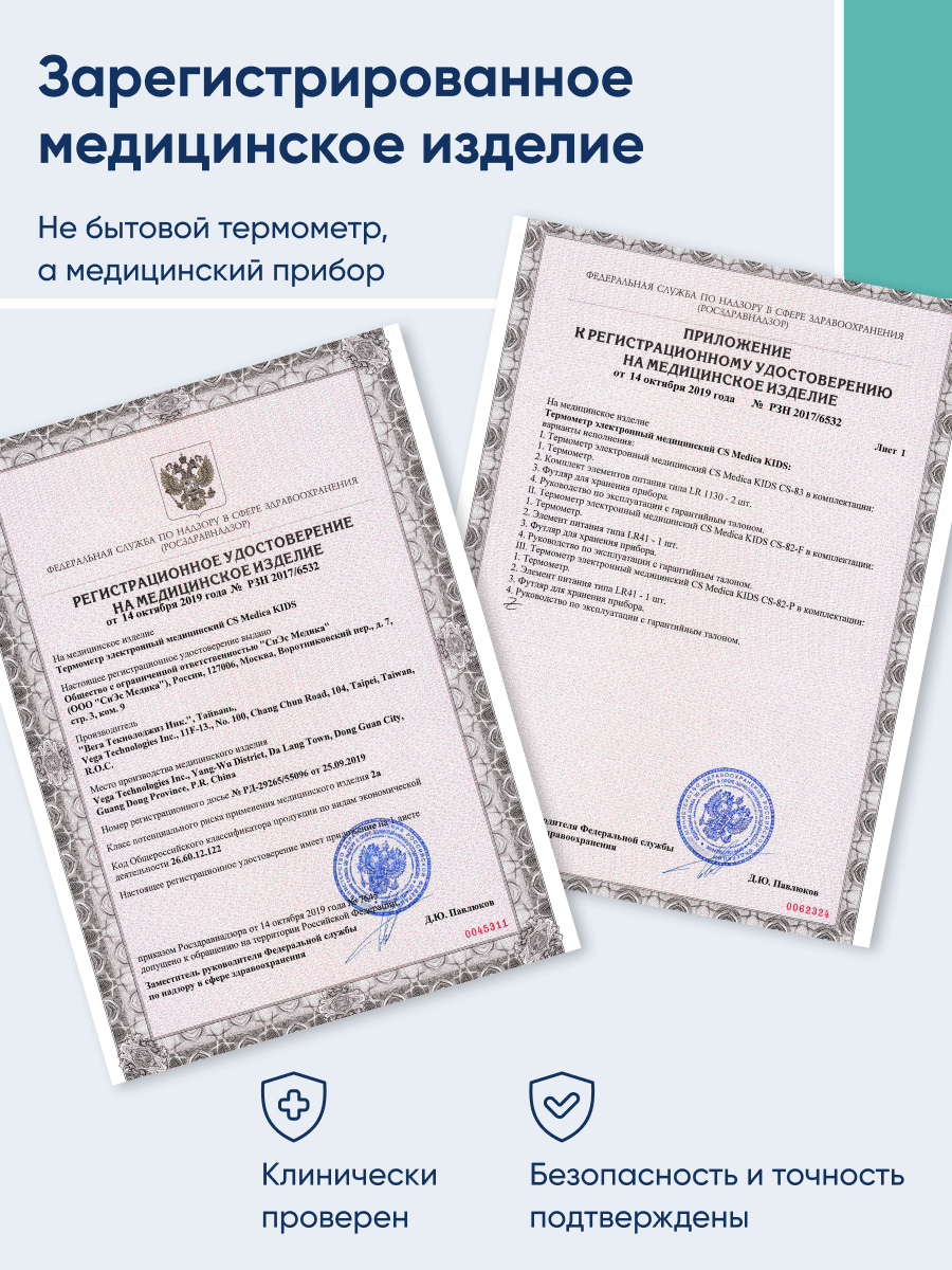 Термометр электронный CS MEDICA - фото 3