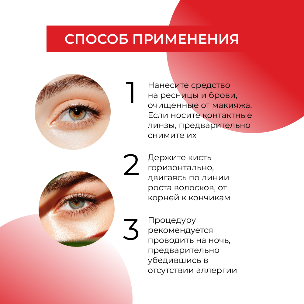 Гель для ресниц и бровей Siberina натуральный «Для роста и восстановления» с гиалуроновой кислотой 10 мл - фото 8