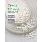 Набор для творчества Astra Craft жемчуг 9х7мм 100шт фигурные