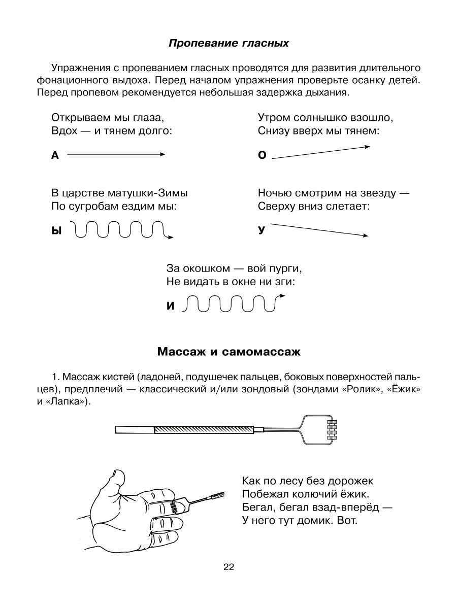 Книга ИД Литера Комплексная методика коррекции нарушений слоговой структуры слова - фото 3