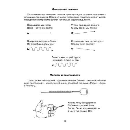 Книга ИД Литера Комплексная методика коррекции нарушений слоговой структуры слова