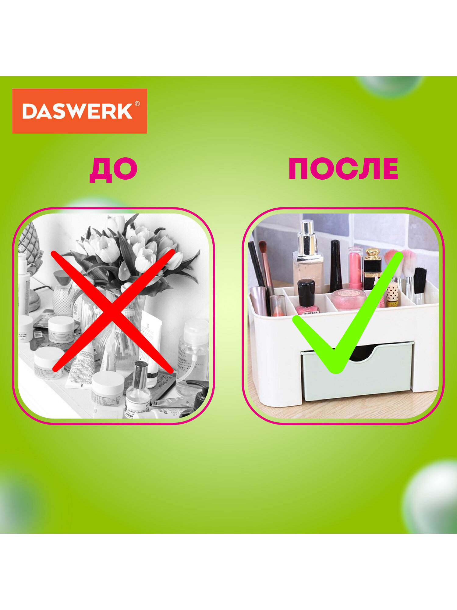 Органайзер DASWERK для хранения косметики канцтоваров и мелочей - фото 5