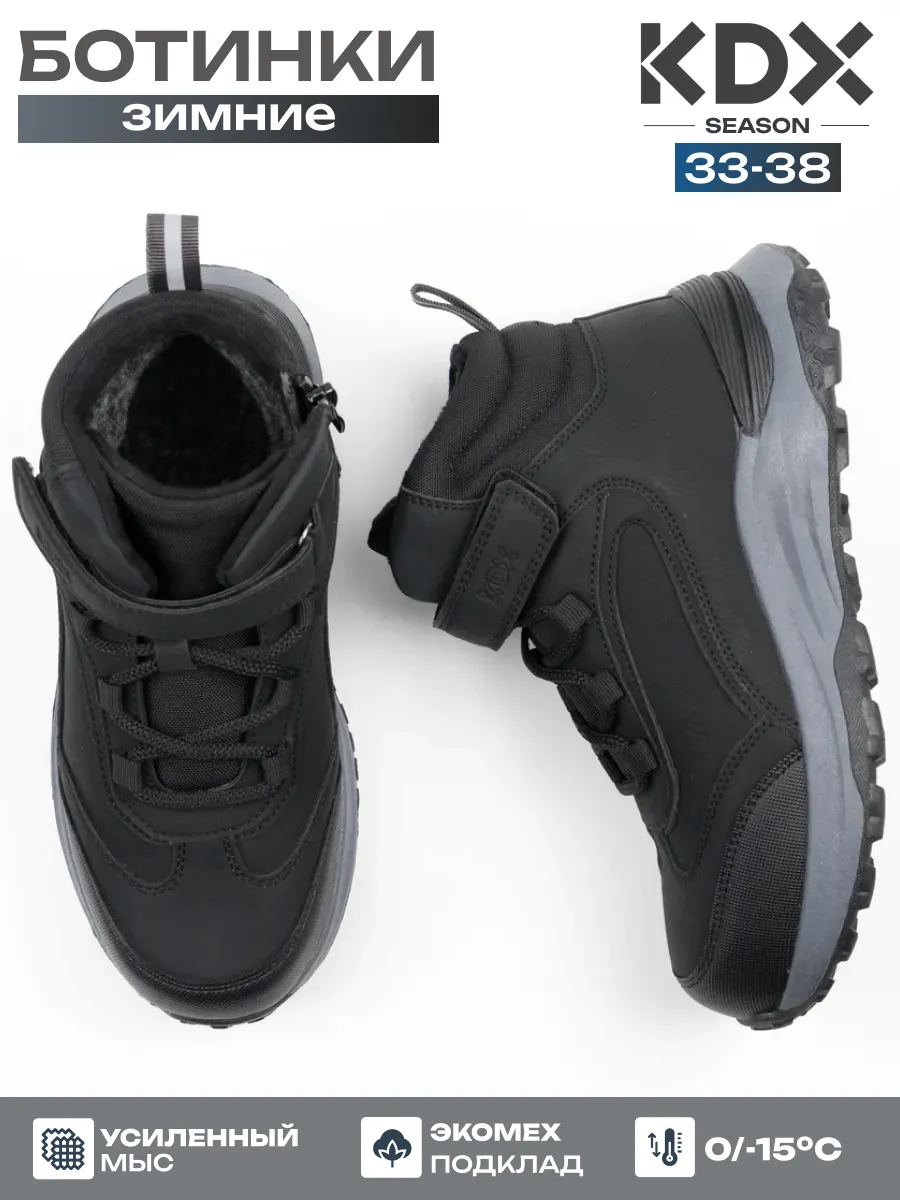 Ботинки KDX SKY-34 black - фото 2